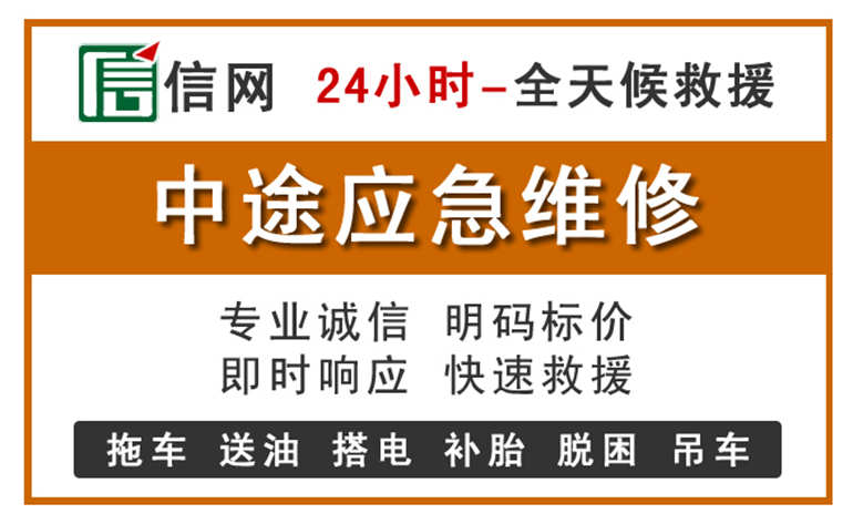 扶沟附近汽车应急维修电话